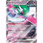 Iron Valiant ex (SV4M 038/066 RR)