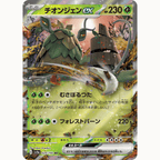 Wo-Chien ex (SV4a 024/190 RR)