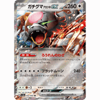 Bloodmoon Ursaluna ex (SV5a 052/066 RR)