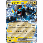 Luxray ex (SV6 041/101 RR)