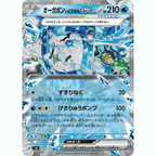 Wellspring Mask Ogerpon ex (SV6 038/101 RR)