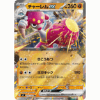 Medicham ex (SV7 054/102 RR)