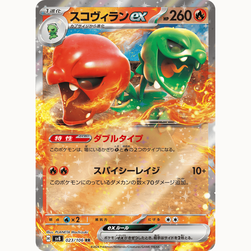 Scovillain ex (SV8 023/106 RR)