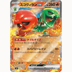Scovillain ex (SV8 023/106 RR)