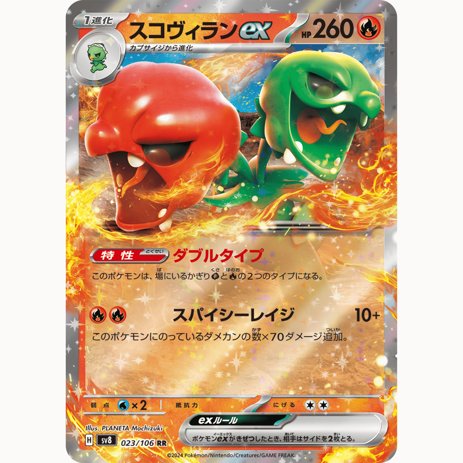 Scovillain ex (SV8 023/106 RR)
