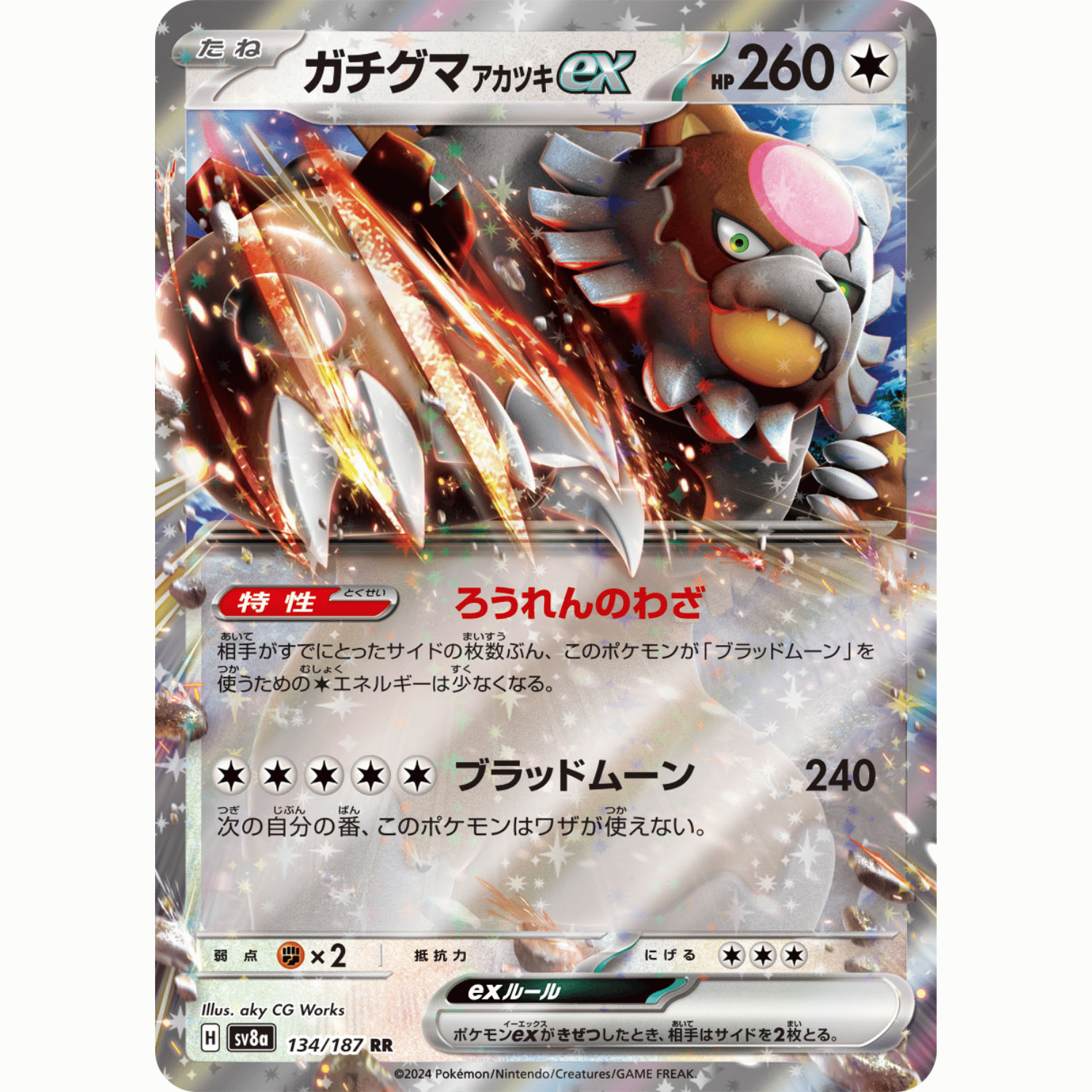 Bloodmoon Ursaluna ex (SV8a 134/187 RR)