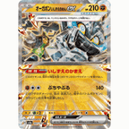 Cornerstone Mask Ogerpon ex (SV8a 091/187 RR)