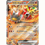 Gouging Fire ex (SV8a 027/187 RR)