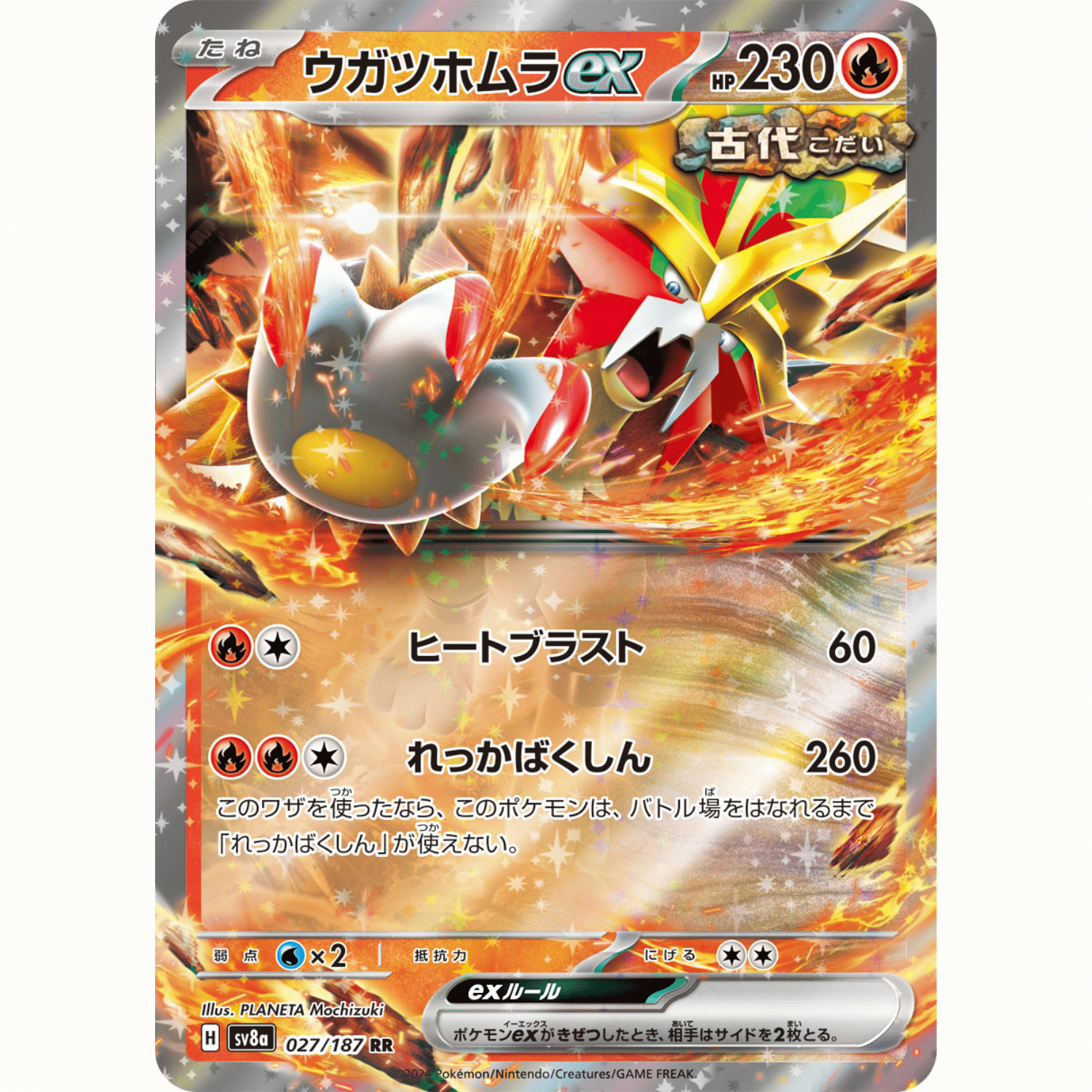 Gouging Fire ex (SV8a 027/187 RR)