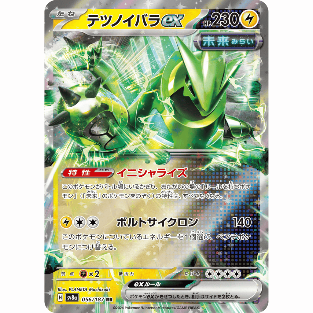 Iron Thorns ex (SV8a 056/187 RR)