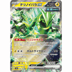 Iron Thorns ex (SV8a 056/187 RR)
