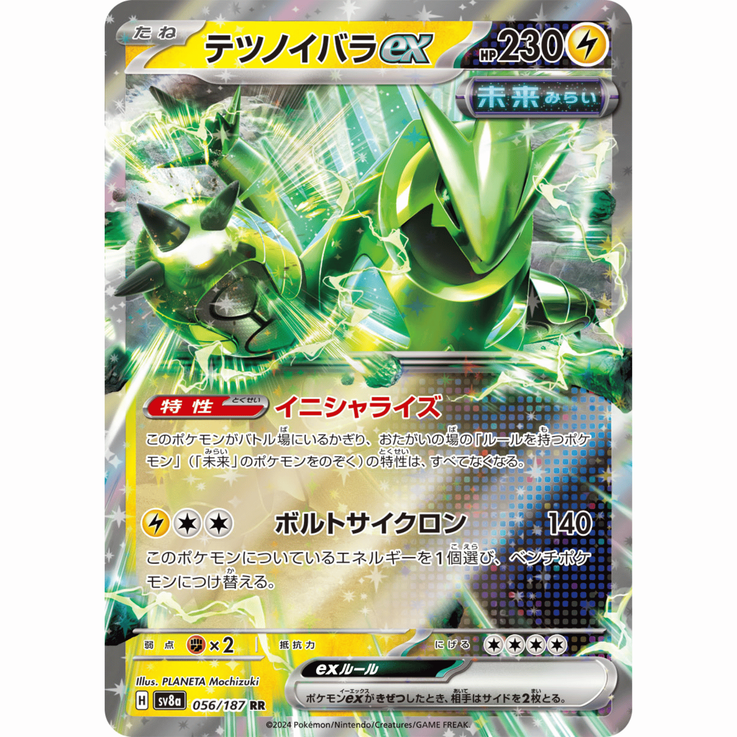 Iron Thorns ex (SV8a 056/187 RR)