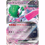 Iron Valiant ex (SV8a 074/187 RR)