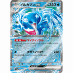 Palafin ex (SV8a 046/187 RR)