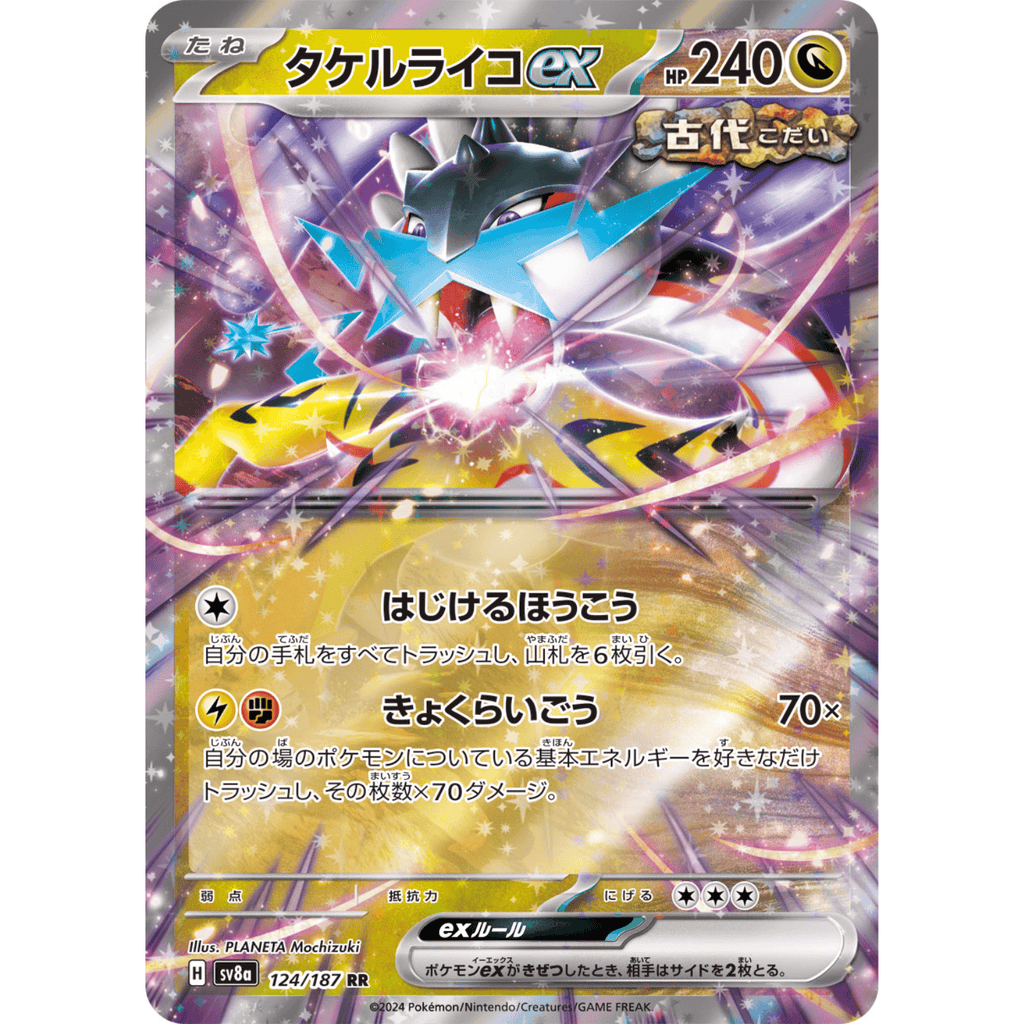 Raging Bolt ex (SV8a 124/187 RR)