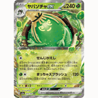 Sinistcha ex (SV8a 019/187 RR)