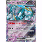 Iron Crown ex (SV8a 078/187 RR)