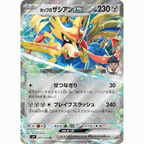 Hop's Zacian ex (SV9 069/100 RR)