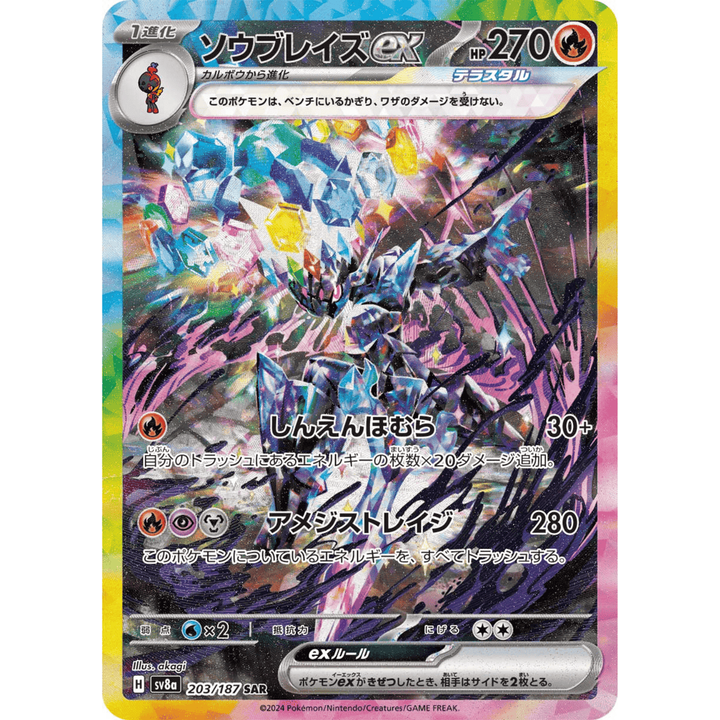 Japanese Pokémon TCG Ceruledge ex SAR Special Art Rare 203/187 from the Terastal Festival ex set, available at Amusement Barn Mumbai
