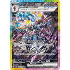 Japanese Pokémon TCG Ceruledge ex SAR Special Art Rare 203/187 from the Terastal Festival ex set, available at Amusement Barn Mumbai