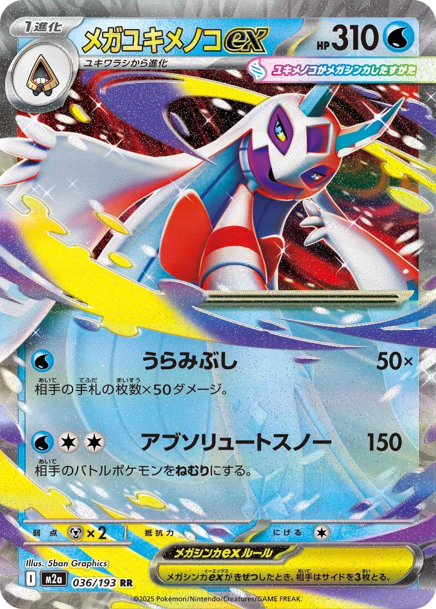 Mega Froslass ex 036/193 RR Japanese Pokemon Card MEGA Dream ex M2a - Buy Authentic Singles India