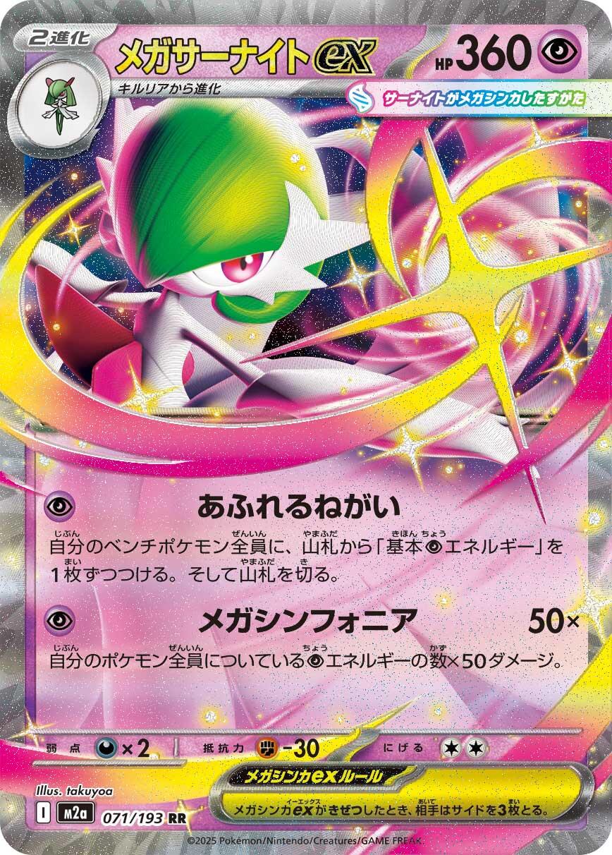 Mega Gardevoir ex 071/193 RR Japanese Pokemon Card MEGA Dream ex M2a - Buy Authentic Singles India