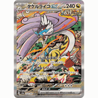Japanese Pokémon TCG Raging Bolt ex Special Art Rare (SAR) card numbered 222/187 from the SV8a Terastal Festival set available in India, displayed cleanly against a neutral background.
