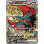 Close-up of the Japanese Pokémon TCG Roaring Moon ex Special Art Rare card featuring vibrant alternative artwork and foil textures illustrated by Shinji Kanda.
